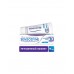 Зубная паста Sensodyne Мгновенный Эффект для чувствительных