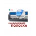 Бритва Zollider Hybrid 3 smart 3 лезвия + 4 кассеты