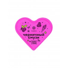 Сердце для ванн Fabrik Cosmetology бурлящее Черничный смузи