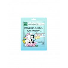 Тканевая маска для лица Идеальная кожа вулканическая Чистая
