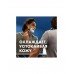 Гель Gillette Series для бритья для чувствительной кожи Гель Gillette Series для бритья для чувствительной кожи