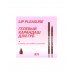 Гелевый карандаш для губ тон 08 Love Generation Lip Гелевый карандаш для губ тон 08 Love Generation Lip