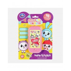 Игрушка Телефон музыкальный Малышарики в ассортименте