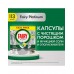 Капсулы для посудомоечных машин Platinum Лимон