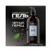 Гель для душа Black Pepper 750мл Гель для душа Black Pepper 750мл